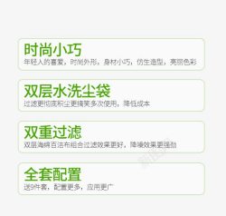 淘宝吸尘袋素材
