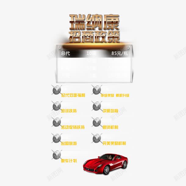 微商招商png免抠素材_新图网 https://ixintu.com 商机 微商 微商招商 招商 简约