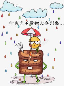 下雨插画素材