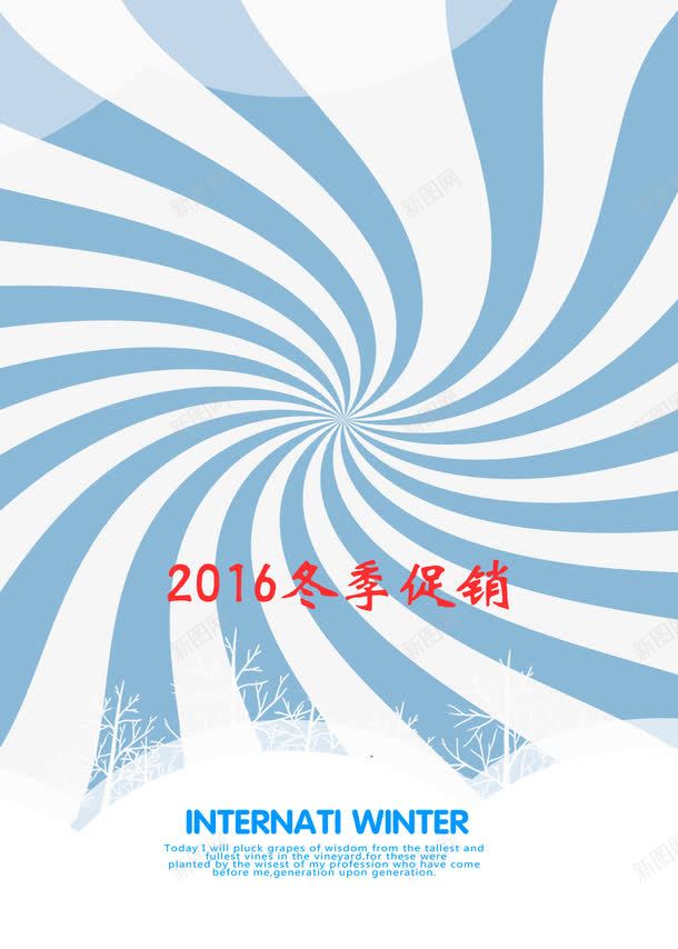 2016冬季促销png免抠素材_新图网 https://ixintu.com 2016冬季促销 冬季上新 卡通树木 海报 纹理