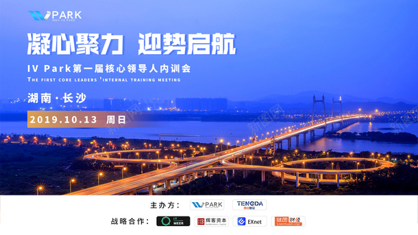 活动背景海报png设计背景_新图网 https://ixintu.com 横版 海报 湖南 背景