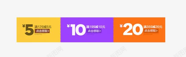 双十一优惠卷png免抠素材_新图网 https://ixintu.com 优惠卷 双十一 活动