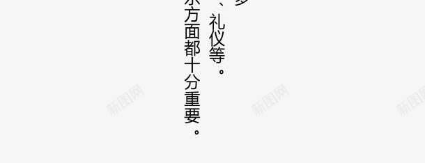 艺术文字排版png免抠素材_新图网 https://ixintu.com 中国风 字体 文字排版 暑期 艺术 艺术字中国风 艺术文字排版 黑笔写的字体