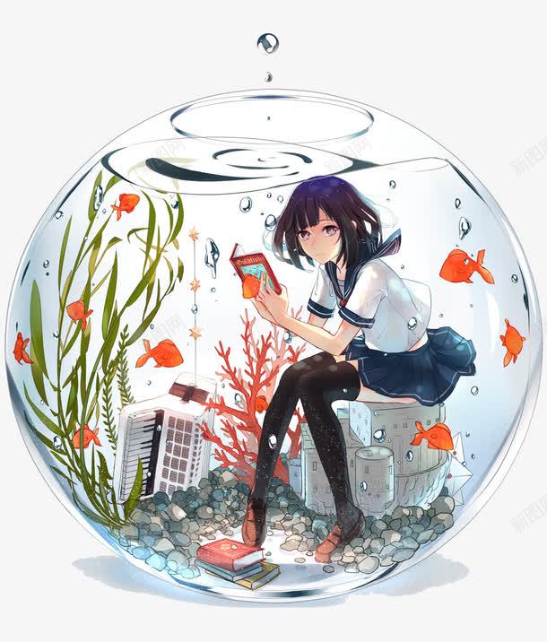 鱼缸里的女孩png免抠素材_新图网 https://ixintu.com 卡通 卡通插画 女孩 手绘 鱼缸