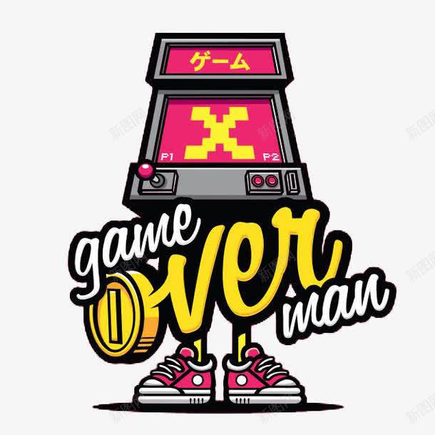 卡通gameovermanpng免抠素材_新图网 https://ixintu.com game over 卡通 打游戏 游戏 游戏失败 游戏界面