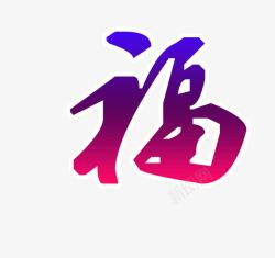 春天风景福字海报素材