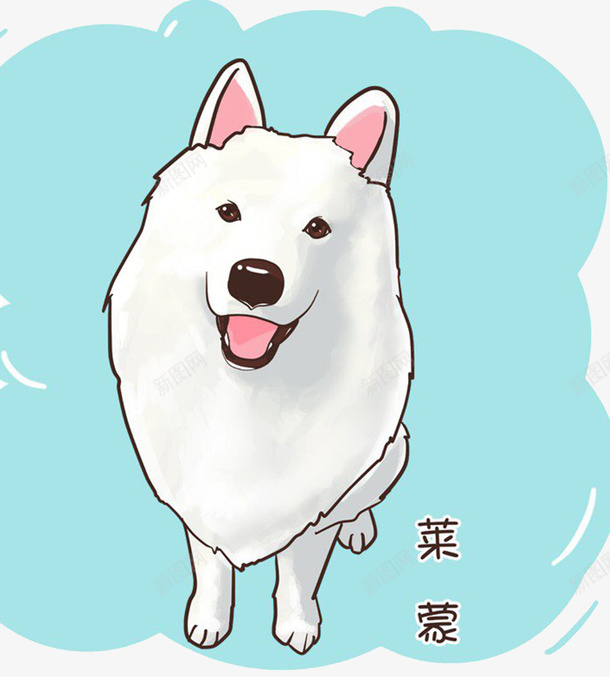 可爱卡通萨摩psd免抠素材_新图网 https://ixintu.com 动物 卡通 可爱 萨摩