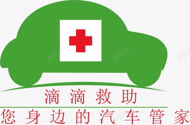 救援汽车图标png_新图网 https://ixintu.com png 元素 卡通 应急救援 救援 标志