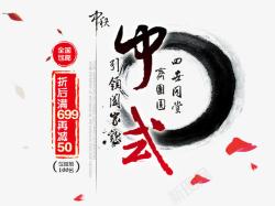 中国风水黑字体中国风水黑字体高清图片