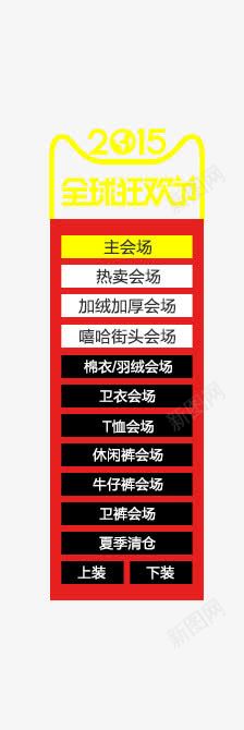 双十一优惠券png_新图网 https://ixintu.com 优惠券 促销 全民狂欢 双十一 打折 热卖