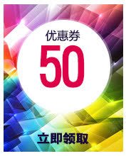 50元优惠券素材