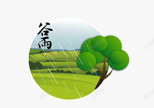 绿色清新谷雨图标psd免抠素材_新图网 https://ixintu.com 中国传统节气 二十四节气 图标 清新 绿色 草地 谷雨