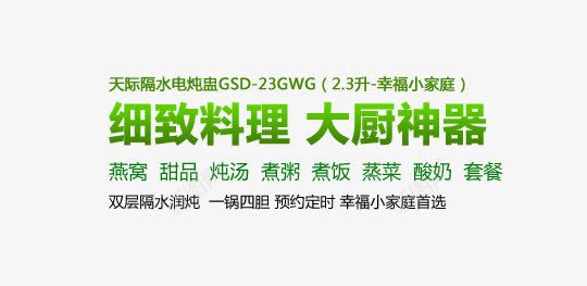 细致料理大厨神器png免抠素材_新图网 https://ixintu.com 大厨 文案排版 料理 神器 细致