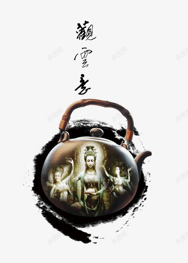 创意茶壶海报png设计背景_新图网 https://ixintu.com 水墨 水墨水纹 海报装饰 茶壶 观音