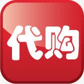 红色代购图标淘宝促销图标图标