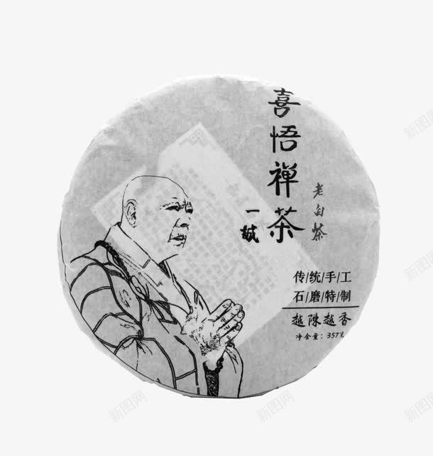 喜悟禅茶老白茶一城png免抠素材_新图网 https://ixintu.com 一城 白茶 禅茶 茶