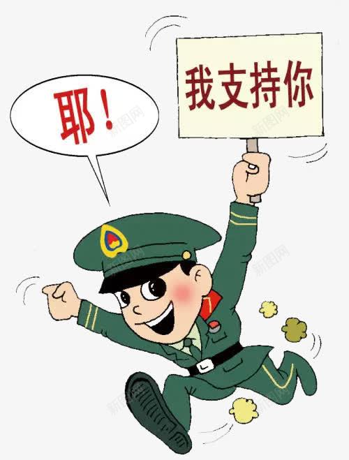 愉快地警察png免抠素材_新图网 https://ixintu.com 儿童 卡通 少儿 手绘