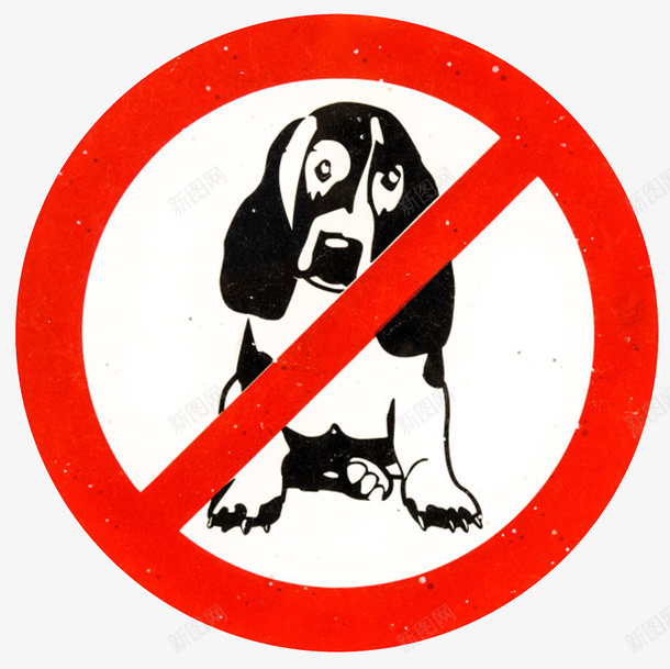 卡通动物警告牌禁止宠物入内图案图标png_新图网 https://ixintu.com 不得入内 免扣 免费下载 禁止入内 禁止宠物 禁止宠物入内 禁止进入