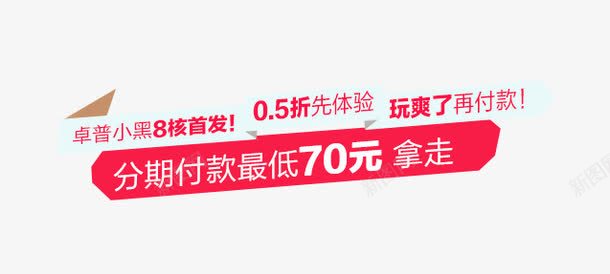 文字彩带png免抠素材_新图网 https://ixintu.com 文字排版 海报文字设计 白色带子