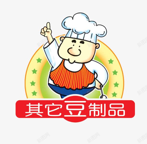 可爱厨师png免抠素材_新图网 https://ixintu.com 厨师 可爱 帽子 豆制品