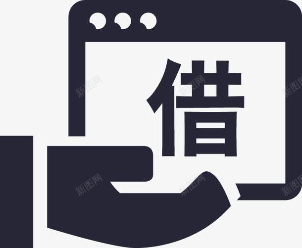 我的借贷图标png_新图网 https://ixintu.com 借贷宝 我的借贷