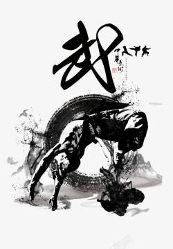武道素材