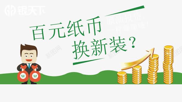 金融投资模板矢量图ai免抠素材_新图网 https://ixintu.com 原油投资 金币 金融人物 金融投资图片 矢量图