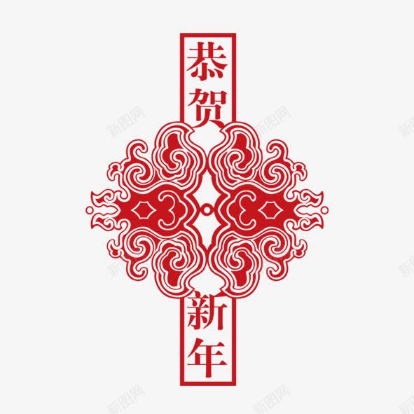 艺术字png免抠素材_新图网 https://ixintu.com 拜年 红色 艺术字