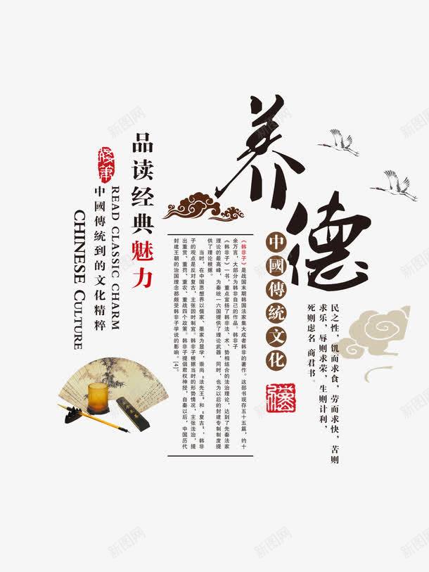 国学国学文化古画养德人png免抠素材_新图网 https://ixintu.com 人物 养德 古画 国学 国学文化 文方四宝 韩非子