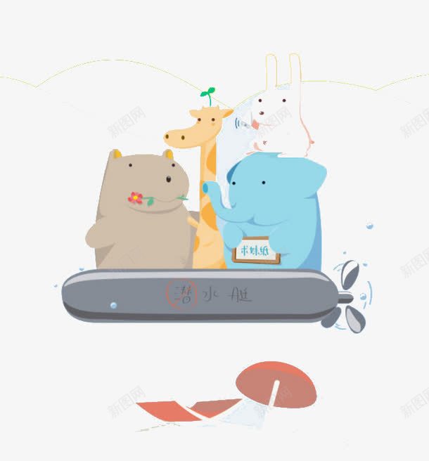 潜水艇上的动物png免抠素材_新图网 https://ixintu.com 动物 卡通 潜水