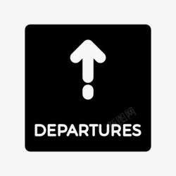 departuredeparture出发标志图标高清图片