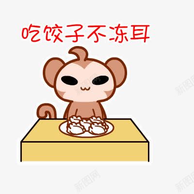 吃饺子不冻耳png免抠素材_新图网 https://ixintu.com 不冻耳 吃 等着吃饺子的小孩 节日 饺子