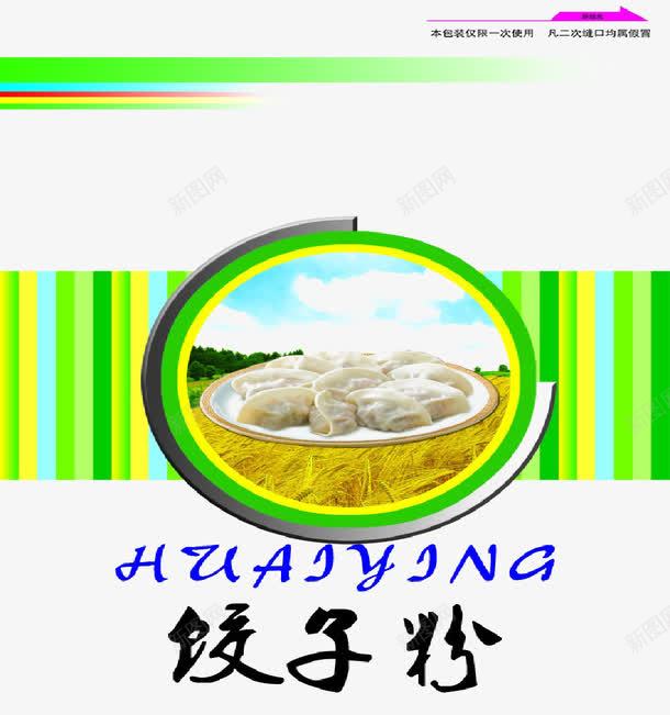 绿色包装饺子粉png免抠素材_新图网 https://ixintu.com 包装 绿色 装饰 食品 饺子