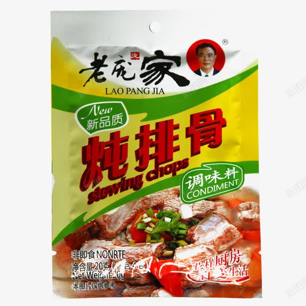 炖排骨食品调味料元素png免抠素材_新图网 https://ixintu.com 调味料 食品 餐饮