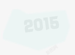2015字2015高清图片