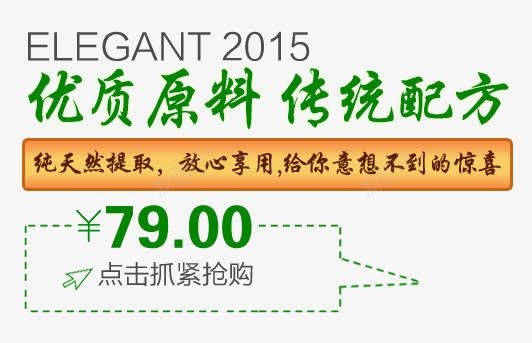 优质原料传统配方png免抠素材_新图网 https://ixintu.com 优质 原料 配方