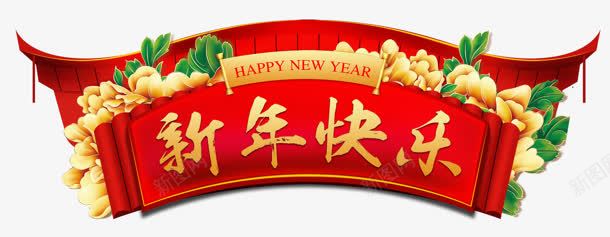 手绘新年快乐红色标签png免抠素材_新图网 https://ixintu.com 快乐 新年 标签 红色