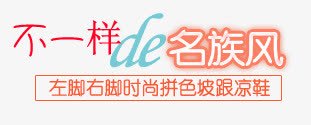 橙色创意字体png免抠素材_新图网 https://ixintu.com 不一样的 创意字体 名族风 橙色