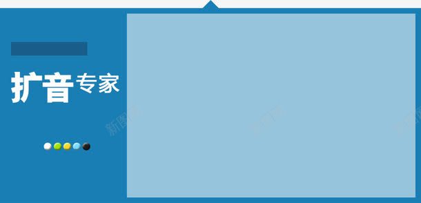 扩音专家蓝色边框png免抠素材_新图网 https://ixintu.com 扩音专家 扩音专家蓝色边框 蓝色边框