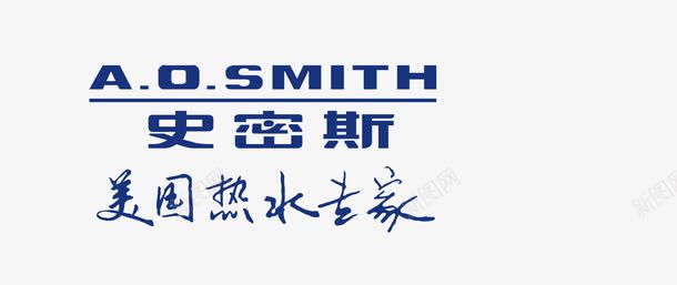 艾欧史密斯图标png_新图网 https://ixintu.com logo 矢量标志