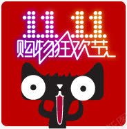 天猫活动双11购物狂欢png免抠素材_新图网 https://ixintu.com 双11 天猫 惊讶表情