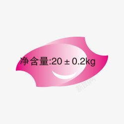 包装净含量素材