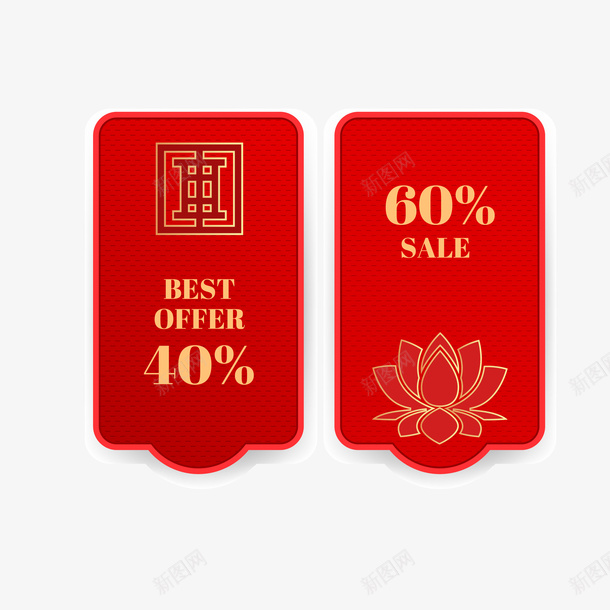 红色促销节日标签png免抠素材_新图网 https://ixintu.com 300像素图 EPS图免抠 促销 大图免抠 红色标签 高清免抠