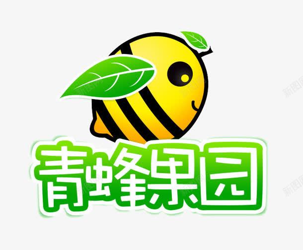 青蜂果园logo图标png_新图网 https://ixintu.com logo logo设计 果园logo 果园logo设计 果园标志 标志设计