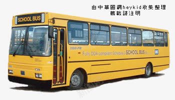 校车png免抠素材_新图网 https://ixintu.com 交通工具 公交车 校车 汽车