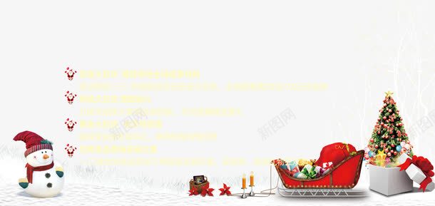 圣诞节海报排版png免抠素材_新图网 https://ixintu.com 圣诞树 圣诞节 圣诞雪人 海报排版