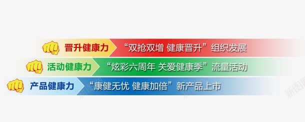 彩色标签png免抠素材_新图网 https://ixintu.com 彩色标签 拳头 能力