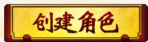 中国风素描游戏标志图标图标