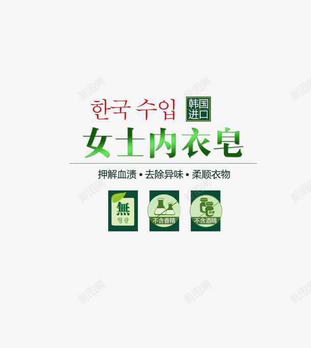 内衣文案文字排版psd免抠素材_新图网 https://ixintu.com 内衣 文字排版 文案 渐变 绿色 艺术字