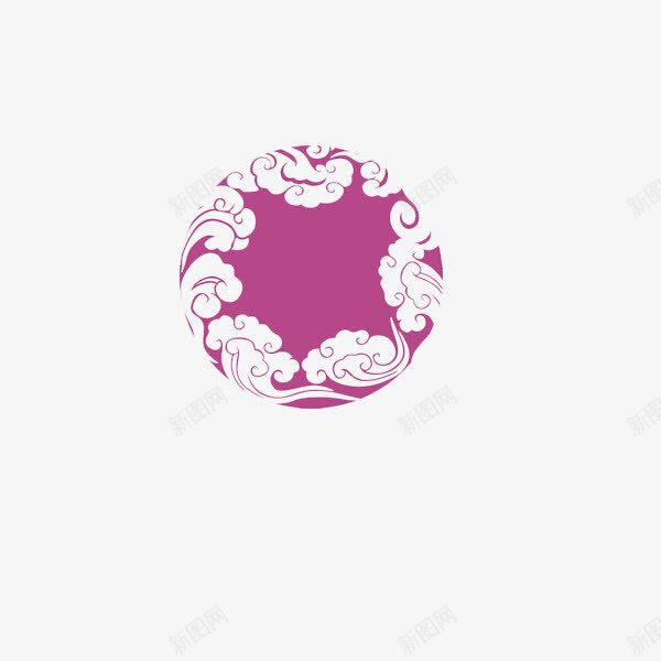 紫色祥云装饰图案png免抠素材_新图网 https://ixintu.com 圆形 祥云 紫色 装饰图案